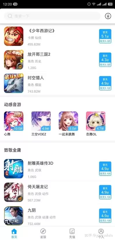 手游折扣中心平台app，手游折扣商城是真的吗安全吗可信吗