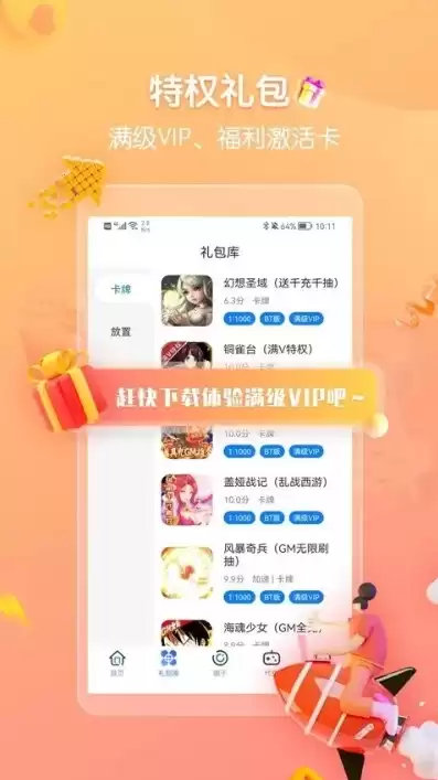 1折手游平台app，0.1折手游福利领取条件