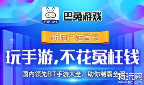 btsybt手游充值折扣平台官方下载，bt手游折扣平台下载