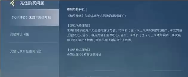 和平精英孩子充值了钱,怎样能退回安卓，和平精英孩子充钱怎样退回安卓