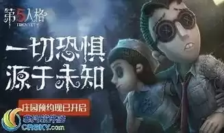 第五人格电脑版和手机版互通吗，第五人格pc端云电脑