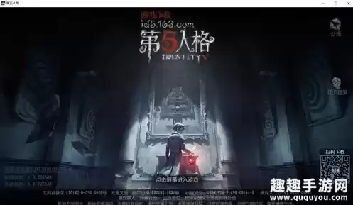 第五人格电脑版和手机版互通吗，第五人格pc端云电脑