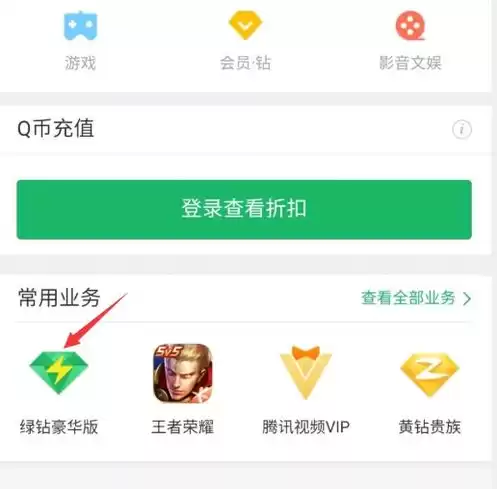 q币怎么充和平精英点券ios，q币怎么充值和平精英ios