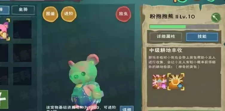 创造与魔法中的抱抱熊怎么合成，创造与魔法抱抱熊合成路线及饲料图