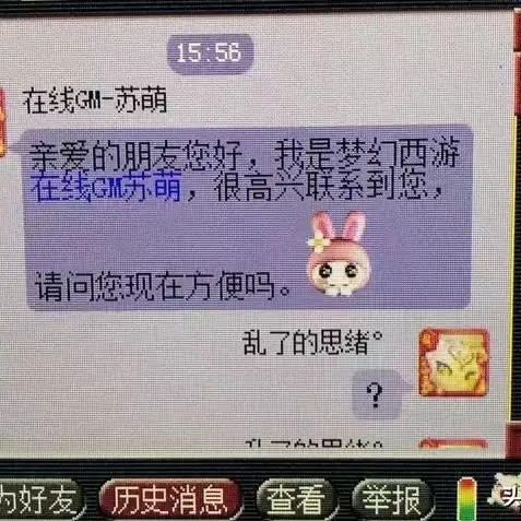 梦幻西游手游的客服电话，梦幻西游手游客服电话人工