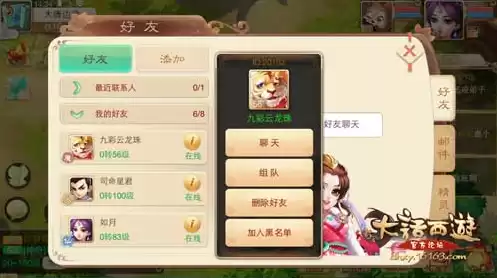 大话西游手游电脑登录网址，大话西游手游华为渠道服电脑版