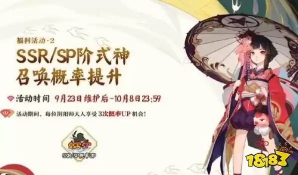 阴阳师新服集结有ssr吗，阴阳师新服集结80万奖励几点发