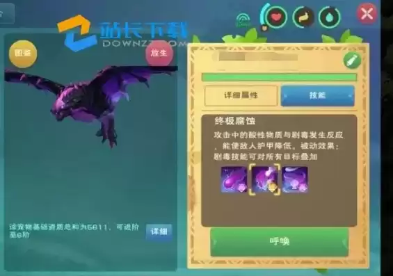 创造与魔法进阶宠物技能大全，创造与魔法新的进阶宠物