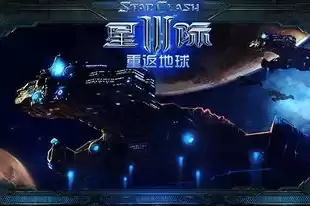 星际争霸联邦和帝国，星际争霸地球联邦有多强大