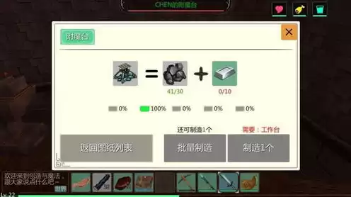 创造与魔法内置功能菜单下载，创造与魔法内置菜单下载中文版