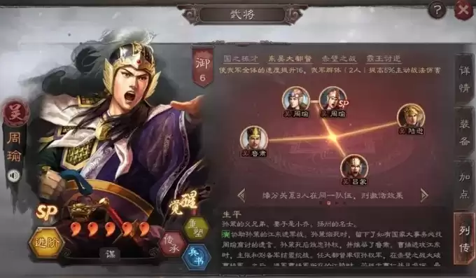 三国志战略版s2周瑜，三国志战略版s2周王弓推荐