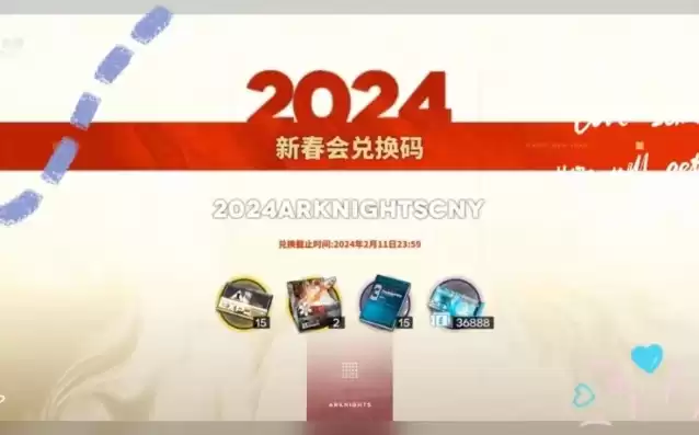 明日方舟2021年兑换码，2024明日方舟兑换码