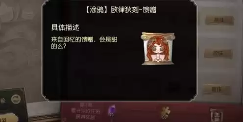 第五人格紫皮卡怎么没了，网易第五人格观看直播解锁紫皮卡