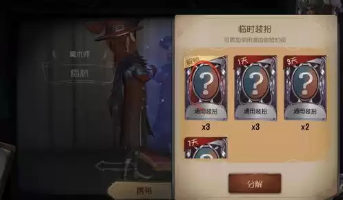 第五人格紫皮卡怎么没了，网易第五人格观看直播解锁紫皮卡