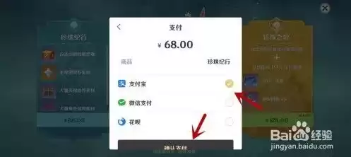 原神充值中心怎么用微信支付，原神充值中心怎么用微信