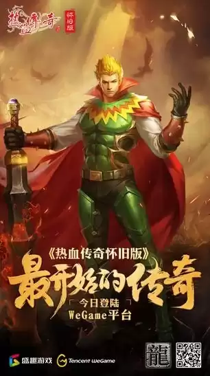 三国杀十周年wegame官网，三国杀十周年wegame手机版什么时候出