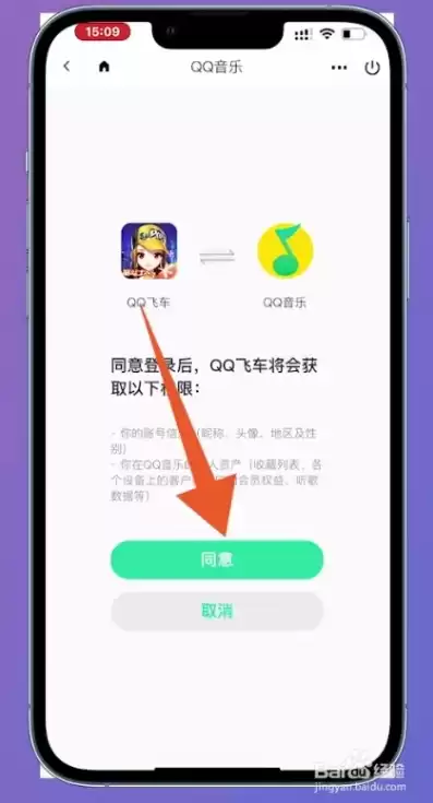 qq飞车如何导入qq音乐的歌，qq飞车qq音乐怎么导入