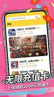 手游折扣充值平台app，折扣手游平台0.01折充值游戏卡