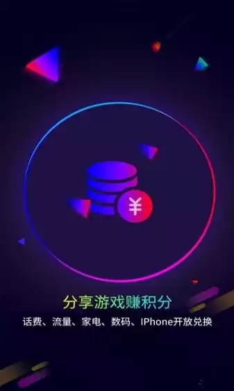 手游福利平台是真是假，手游游戏礼包福利平台