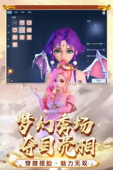 手机版 梦幻西游，手机版本梦幻西游