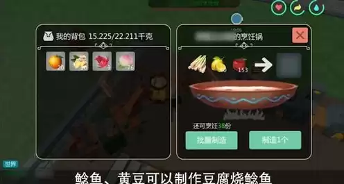 创造与魔法所有食谱大全，创造与魔法所有食谱