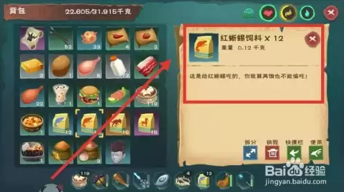 创造与魔法血蜥蜴的饲料配方，创造与魔法血蜥蜴饲料配方是什么