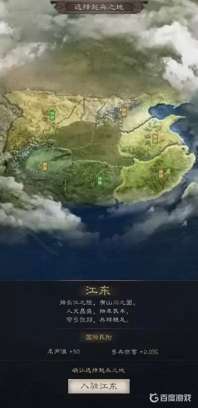 三国志战略版怎么改出生地，三国志战略版地理位置修改