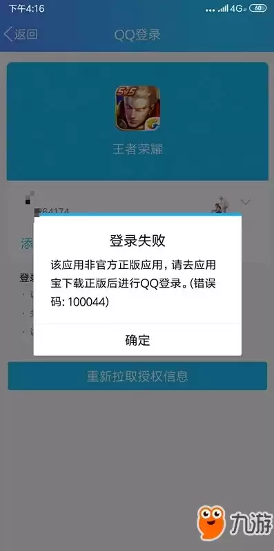 腾讯手游助手下载王者荣耀一直安装中，腾讯手游助手王者荣耀下载失败