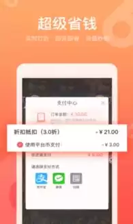 手游折扣返利平台，0.01折手游平台送代金券