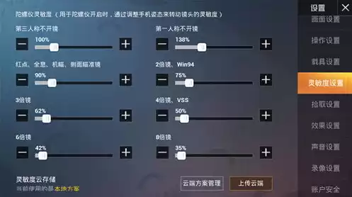 和平精英模拟器最稳灵敏度最新，和平精英模拟器最稳压枪灵敏度分享码