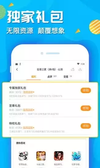 折扣 手游，折扣手游盒子哪个好用一点