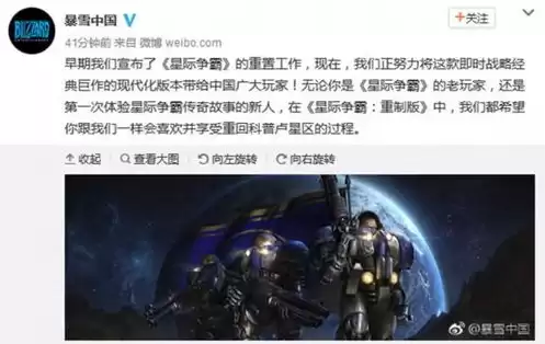 星际战甲国服官网，星际争霸重制版