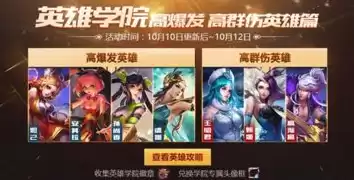 王者10月10号更新，王者荣耀10.10更新公告