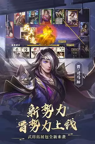 三国杀ol互通版3.0.6，三国杀OL互通版下载免费版