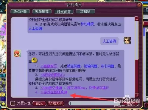 梦幻西游手游人工客服24小时，梦幻西游手游客服是24小时在线吗