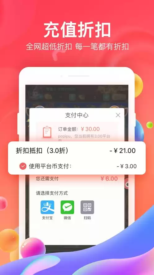 手游充值折扣是怎么回事，手游充值打折有哪几个app