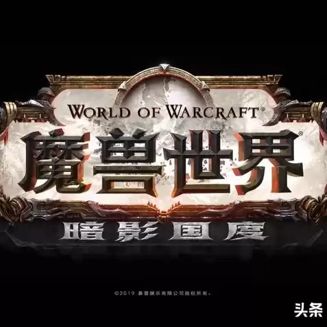 魔兽世界暗影界介绍，魔兽世界暗影界是什么