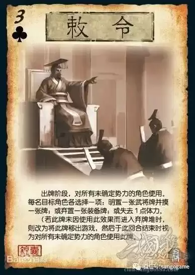 三国杀技能牌大全，三国杀规则详细介绍技能牌