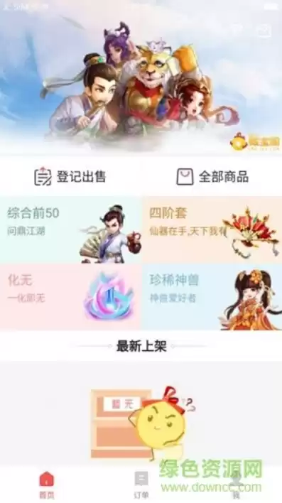 网易藏宝阁梦幻西游手游，梦幻西游手游藏宝阁网页版和app