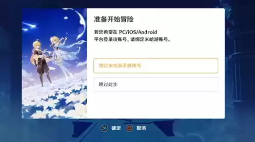 原神pc和手机通用吗，原神pc端和手机互通吗