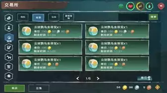 创造与魔法飞行坐骑激活码2021，创造与魔法飞行坐骑兑换码永久3月有效