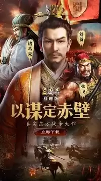 三国志战略版破解版无限金珠安卓，三国志战略版破解版无限金珠视频最新