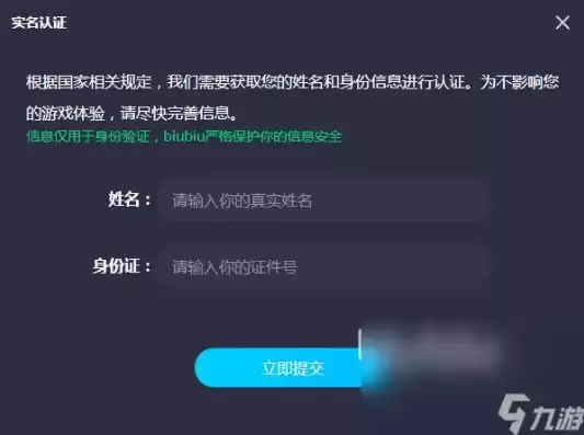 66手游平台官网能换实名认证吗，66手游平台官网