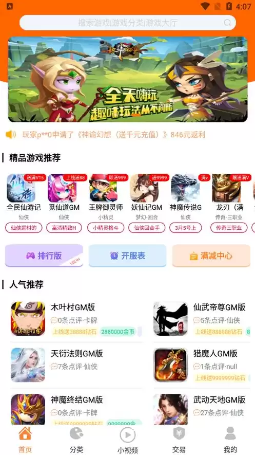 折扣游戏盒子app排行榜前10名，折扣手游盒子网页版