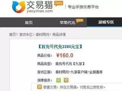 手游交易平台排行榜2020，十大良心手游交易平台app