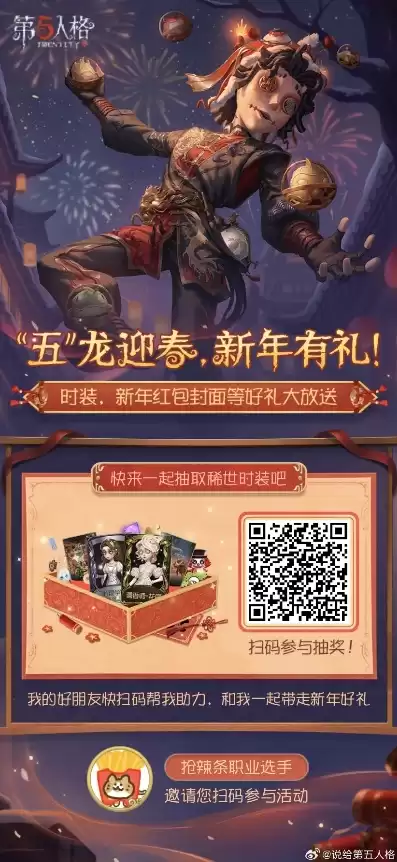 第五人格怎么扫码充钱啊，第五人格怎么扫码充钱