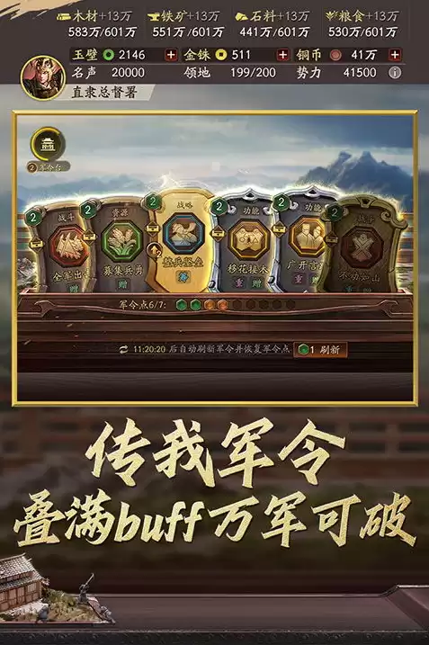 三国志战略版九游电脑版怎么下载，电脑端玩九游三国志战略版