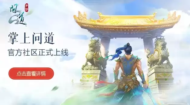 问道手游在什么区玩合适啊，问道手游在什么区玩合适