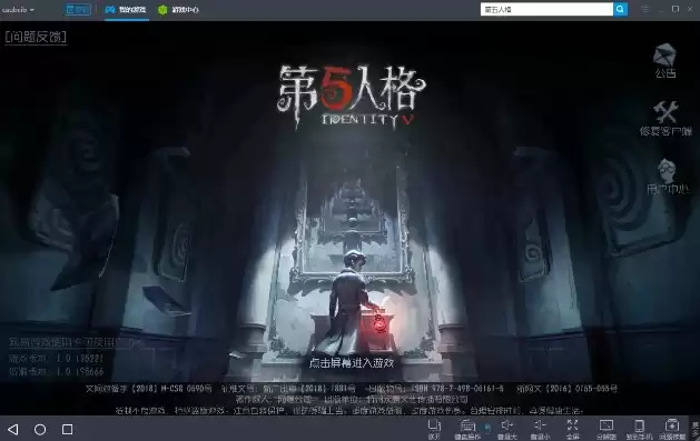 第五人格在电脑上能玩吗，第五人格电脑版云玩