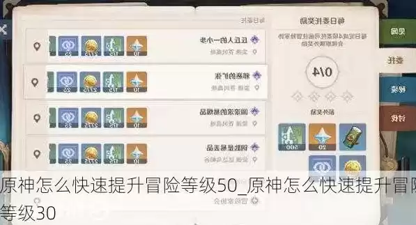 原神怎么才能提升冒险等级，原神怎么提高冒险等级